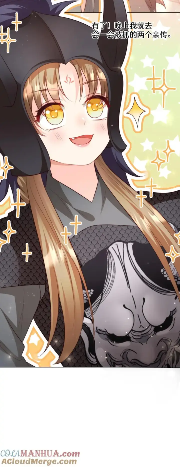 漫画《小师妹明明超强却过分沙雕》第145话 哦豁！有两个倒霉蛋被抓了呢！第23张图