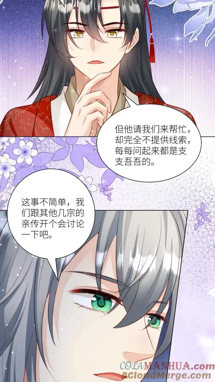 漫画《小师妹明明超强却过分沙雕》第145话 哦豁！有两个倒霉蛋被抓了呢！第3张图