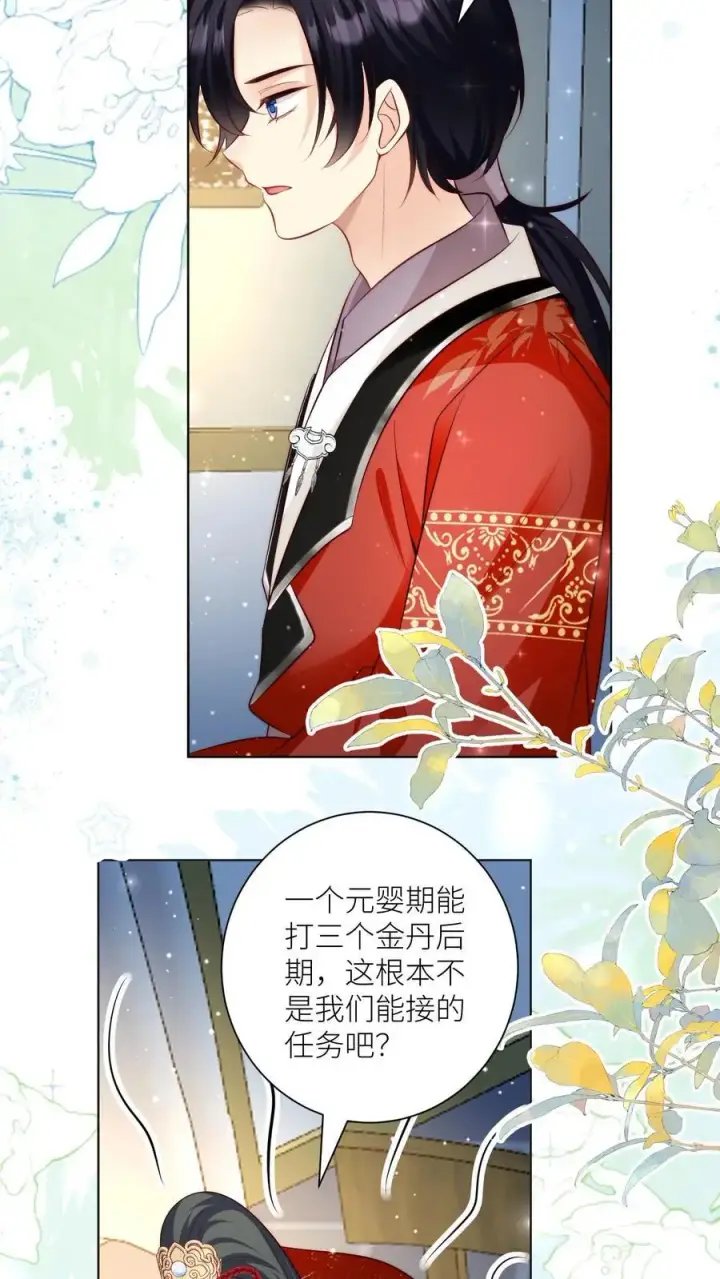 漫画《小师妹明明超强却过分沙雕》第145话 哦豁！有两个倒霉蛋被抓了呢！第6张图