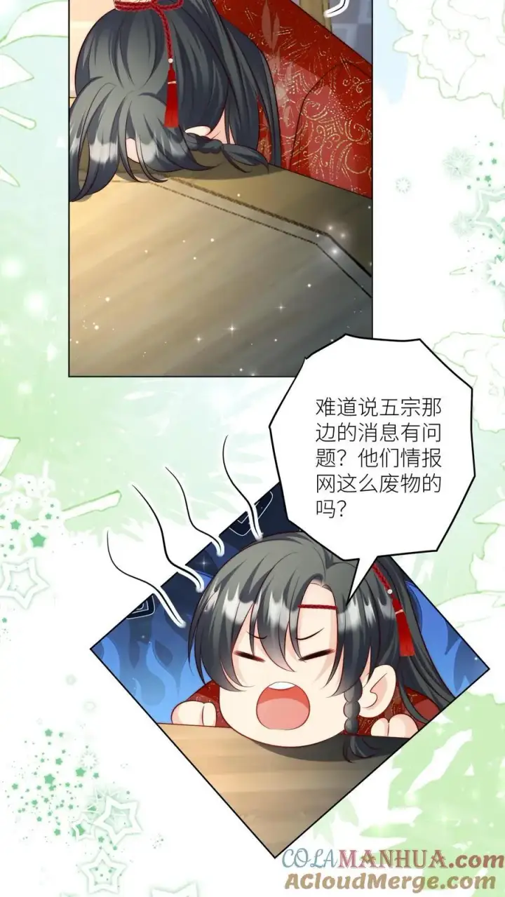漫画《小师妹明明超强却过分沙雕》第145话 哦豁！有两个倒霉蛋被抓了呢！第7张图