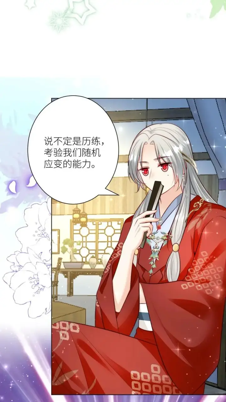 漫画《小师妹明明超强却过分沙雕》第145话 哦豁！有两个倒霉蛋被抓了呢！第8张图