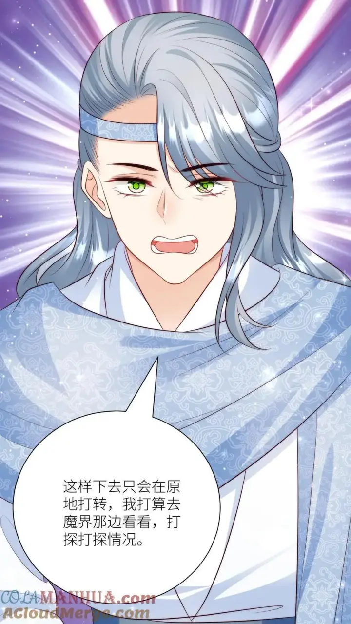 漫画《小师妹明明超强却过分沙雕》第145话 哦豁！有两个倒霉蛋被抓了呢！第9张图