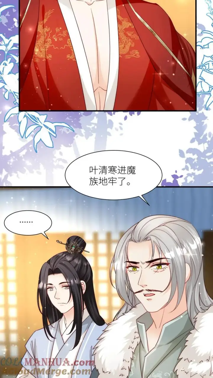 漫画《小师妹明明超强却过分沙雕》第147话 惊不惊喜，意不意外？刺不刺激？第11张图