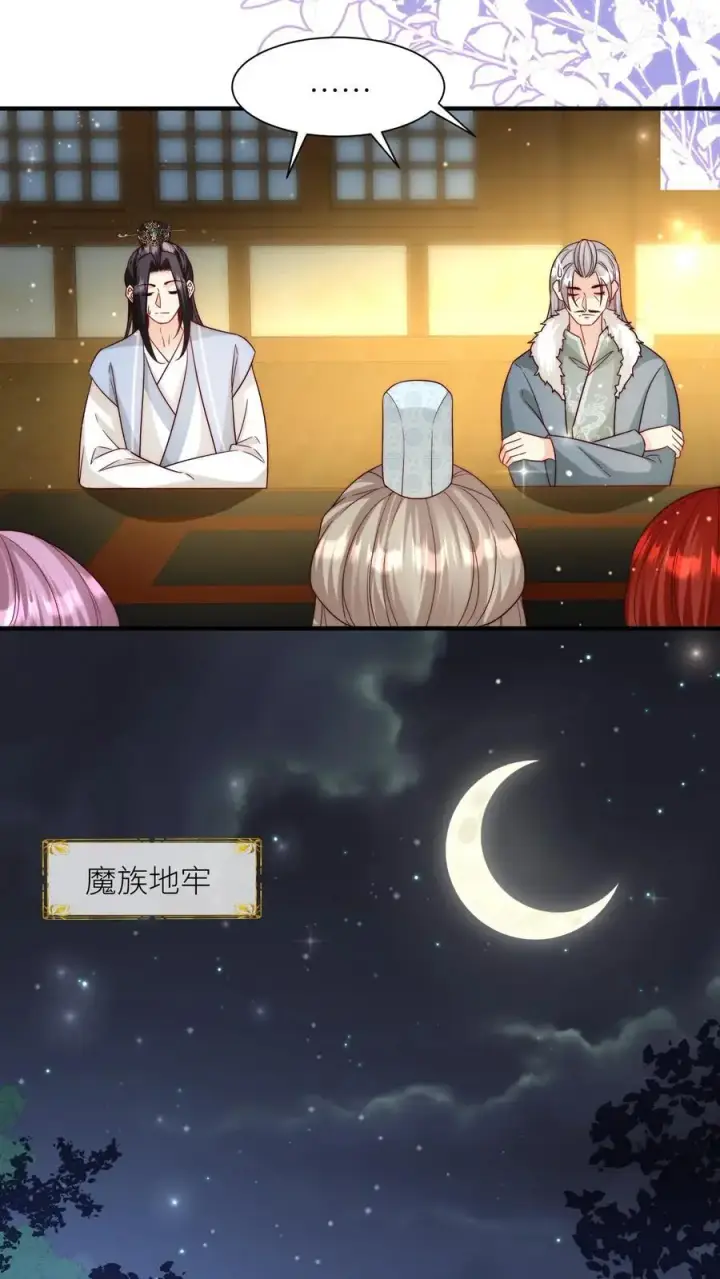漫画《小师妹明明超强却过分沙雕》第147话 惊不惊喜，意不意外？刺不刺激？第14张图