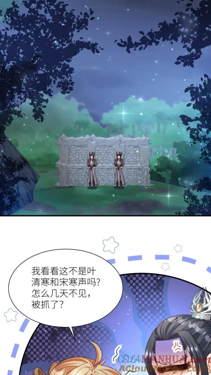 漫画《小师妹明明超强却过分沙雕》第147话 惊不惊喜，意不意外？刺不刺激？第15张图