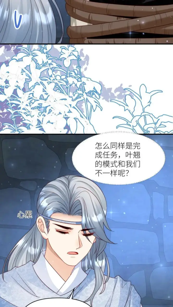 漫画《小师妹明明超强却过分沙雕》第147话 惊不惊喜，意不意外？刺不刺激？第18张图