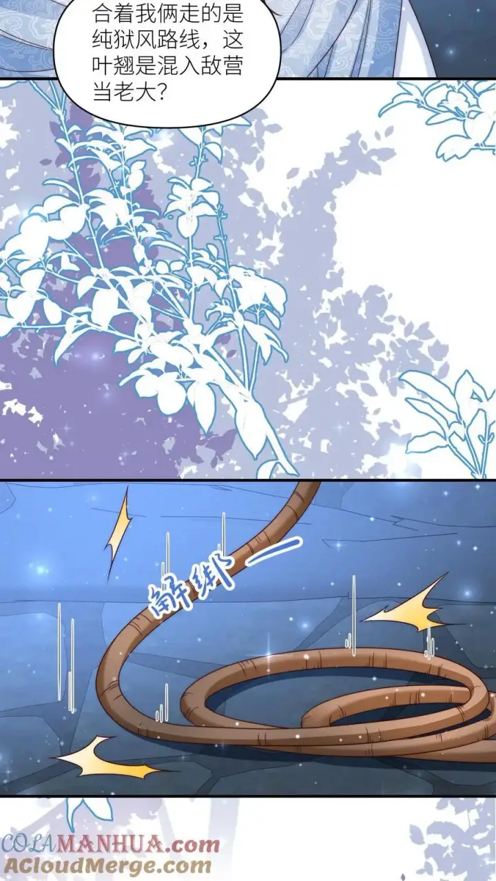 漫画《小师妹明明超强却过分沙雕》第147话 惊不惊喜，意不意外？刺不刺激？第19张图