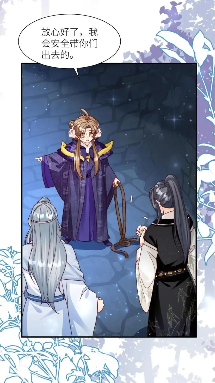 漫画《小师妹明明超强却过分沙雕》第147话 惊不惊喜，意不意外？刺不刺激？第20张图