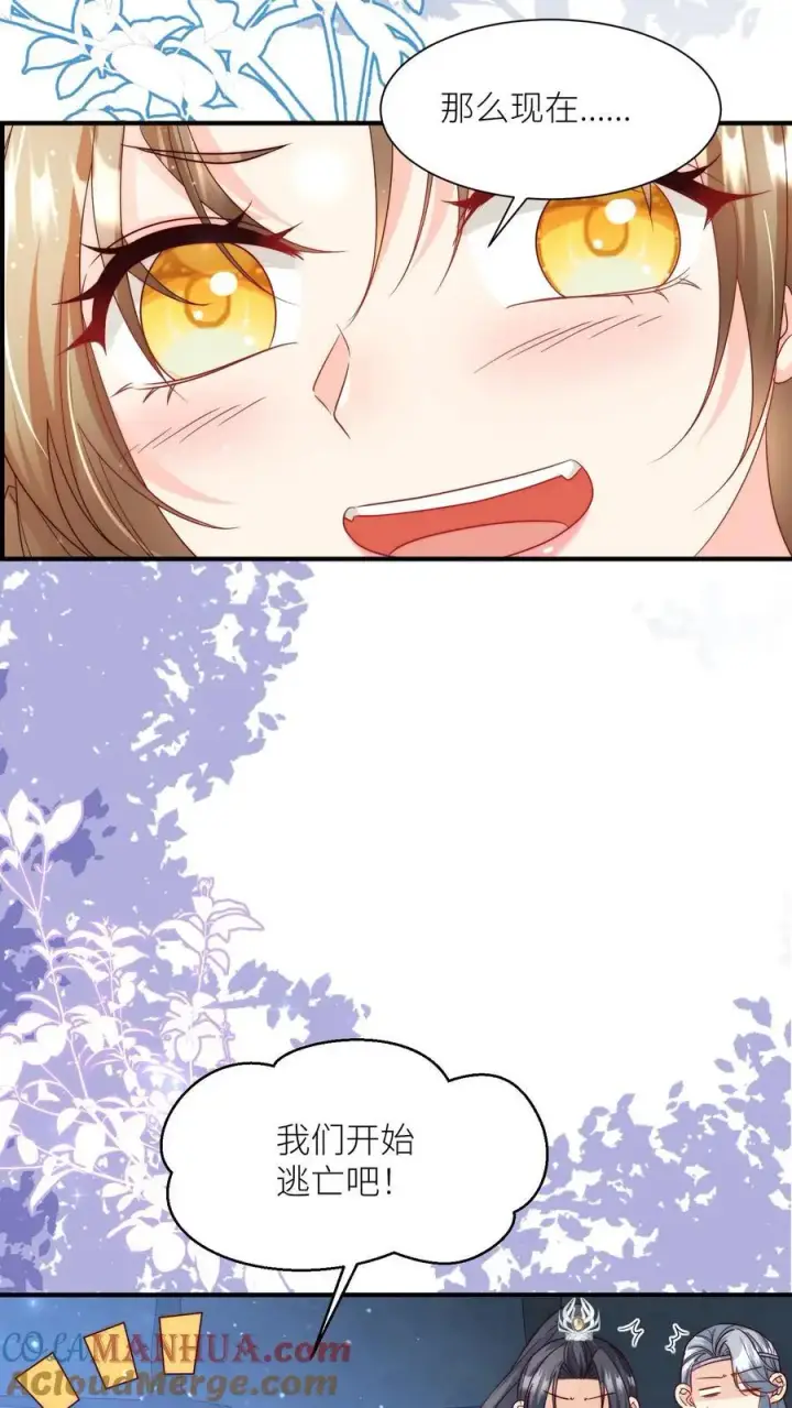 漫画《小师妹明明超强却过分沙雕》第147话 惊不惊喜，意不意外？刺不刺激？第21张图