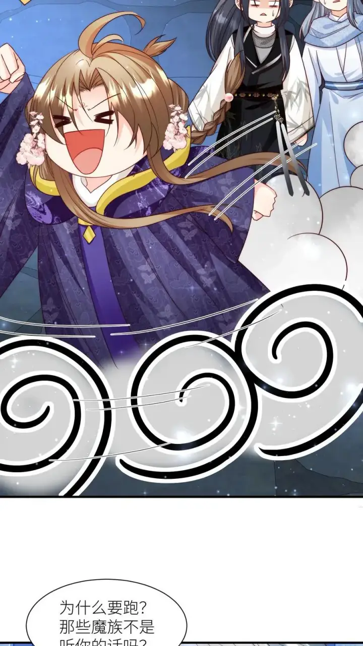 漫画《小师妹明明超强却过分沙雕》第147话 惊不惊喜，意不意外？刺不刺激？第22张图