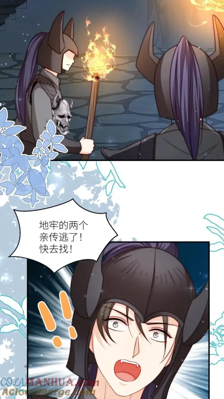 漫画《小师妹明明超强却过分沙雕》第147话 惊不惊喜，意不意外？刺不刺激？第25张图
