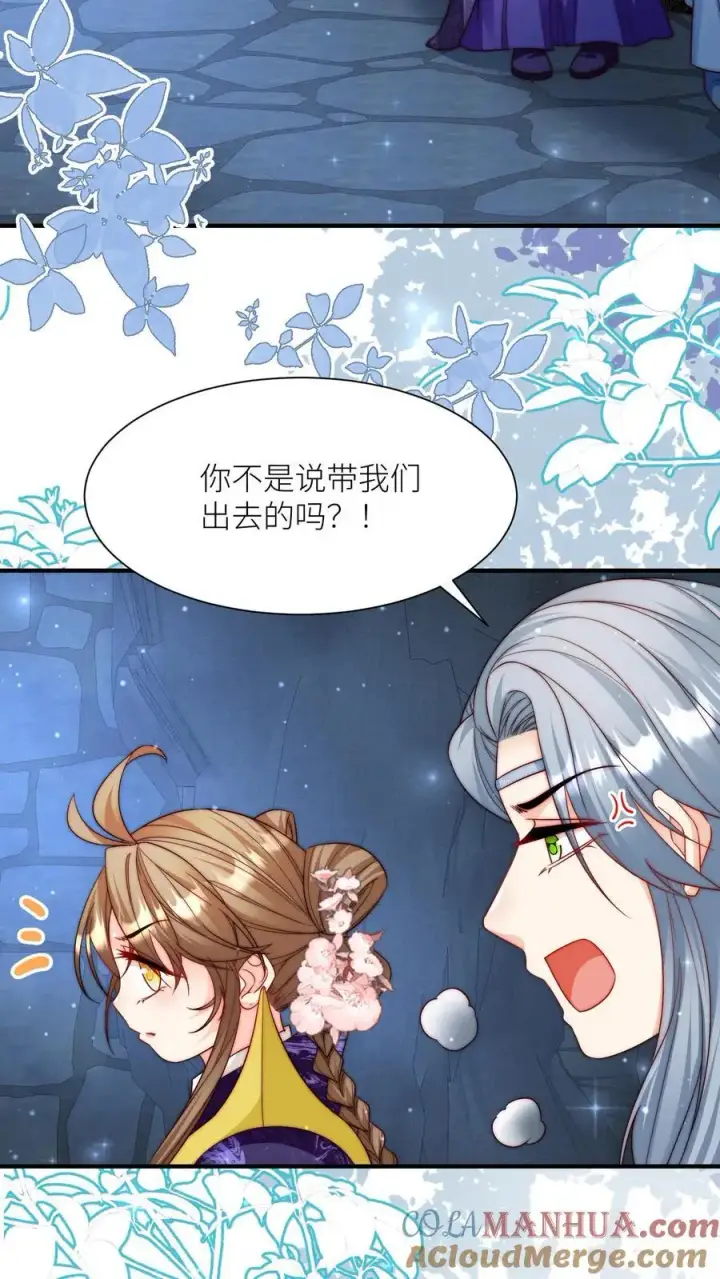 漫画《小师妹明明超强却过分沙雕》第147话 惊不惊喜，意不意外？刺不刺激？第27张图