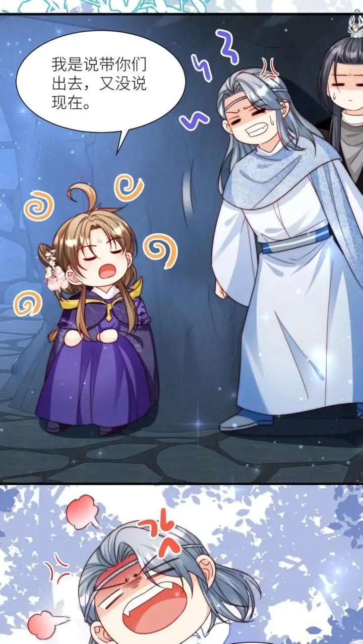 漫画《小师妹明明超强却过分沙雕》第147话 惊不惊喜，意不意外？刺不刺激？第28张图