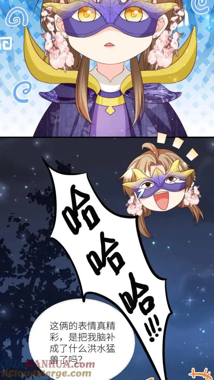漫画《小师妹明明超强却过分沙雕》第147话 惊不惊喜，意不意外？刺不刺激？第3张图