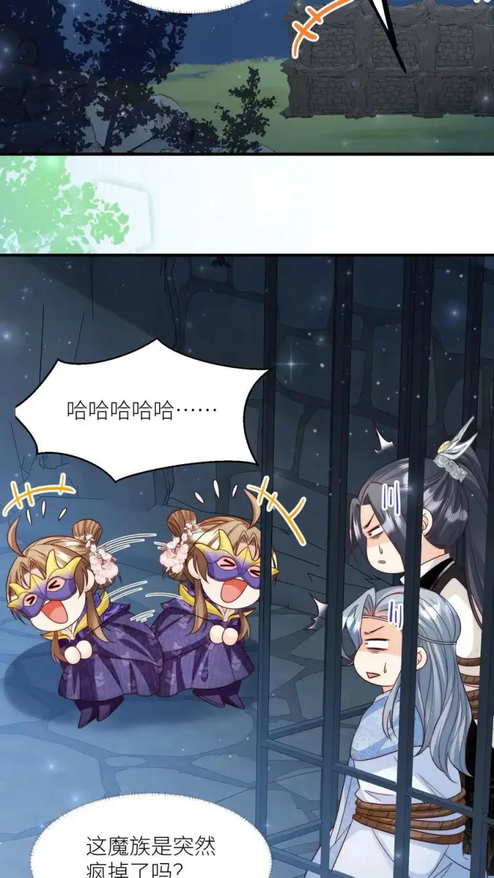 漫画《小师妹明明超强却过分沙雕》第147话 惊不惊喜，意不意外？刺不刺激？第4张图