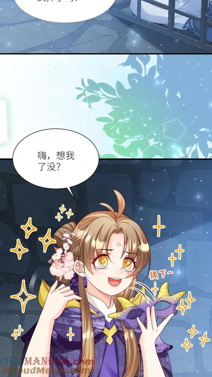 漫画《小师妹明明超强却过分沙雕》第147话 惊不惊喜，意不意外？刺不刺激？第5张图