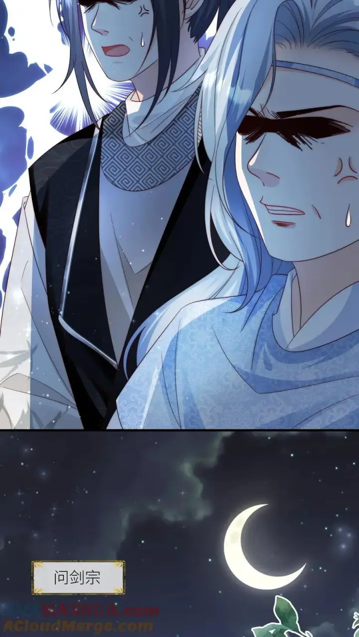 漫画《小师妹明明超强却过分沙雕》第147话 惊不惊喜，意不意外？刺不刺激？第7张图