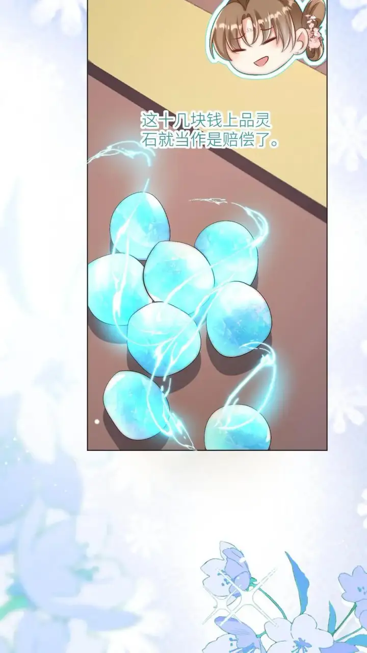 漫画《小师妹明明超强却过分沙雕》第148话 女浴室衣服失窃记事第12张图