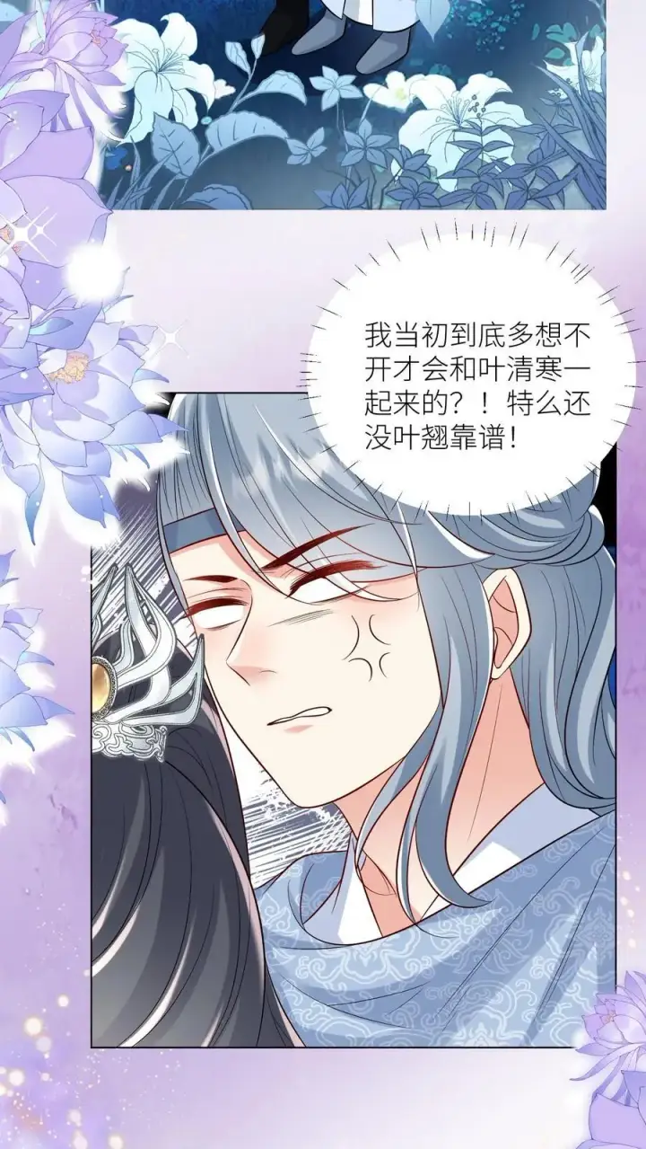 漫画《小师妹明明超强却过分沙雕》第148话 女浴室衣服失窃记事第16张图