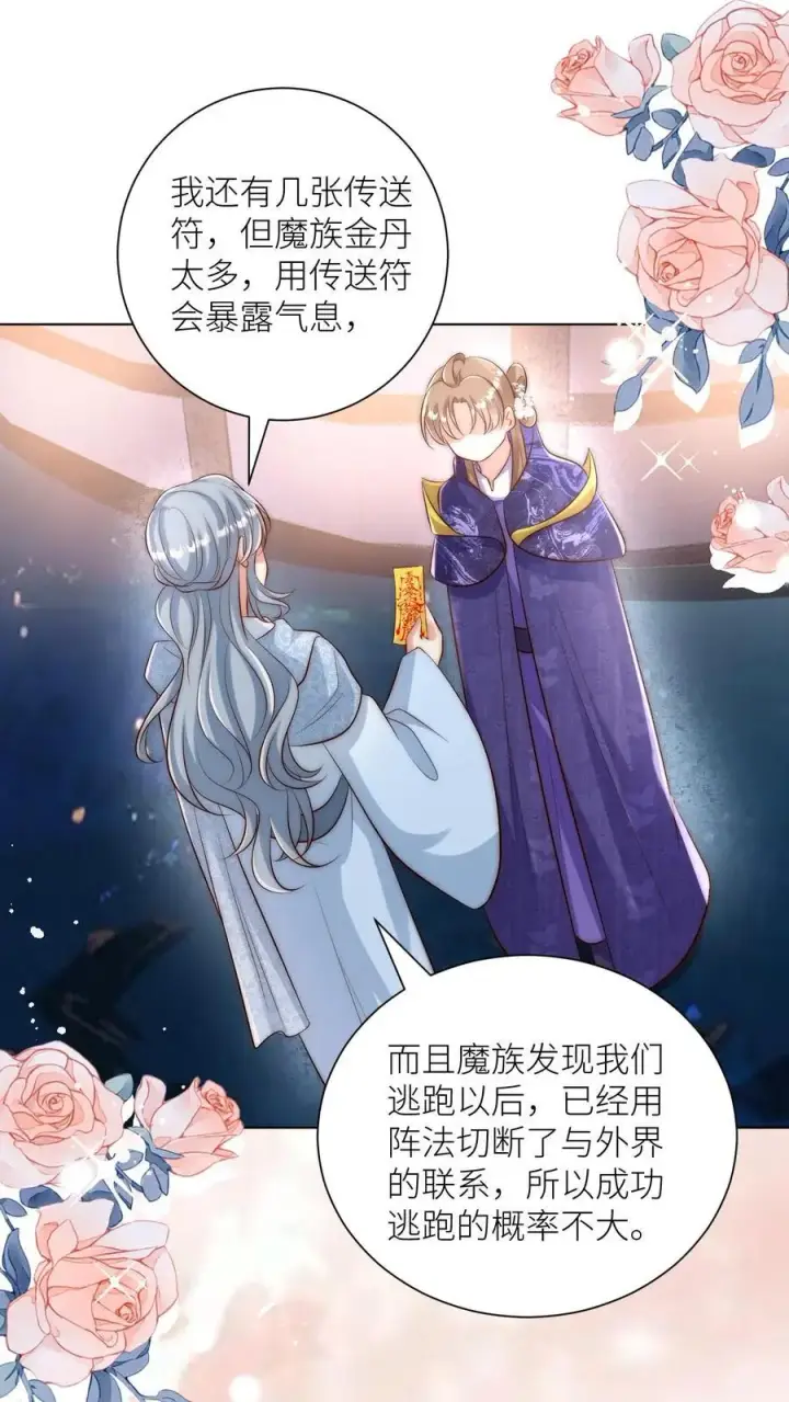 漫画《小师妹明明超强却过分沙雕》第148话 女浴室衣服失窃记事第2张图