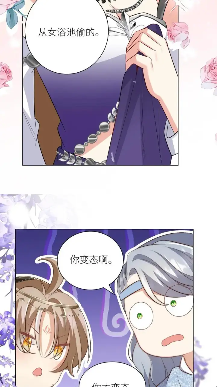 漫画《小师妹明明超强却过分沙雕》第148话 女浴室衣服失窃记事第20张图