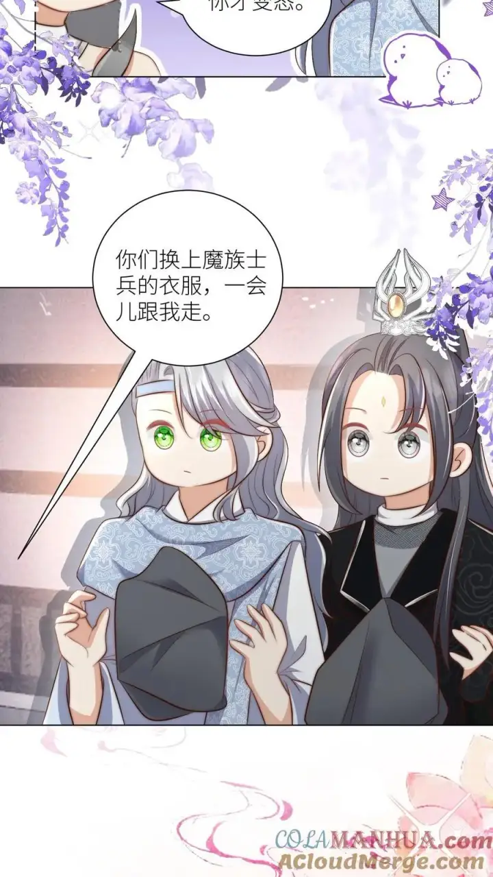 漫画《小师妹明明超强却过分沙雕》第148话 女浴室衣服失窃记事第21张图