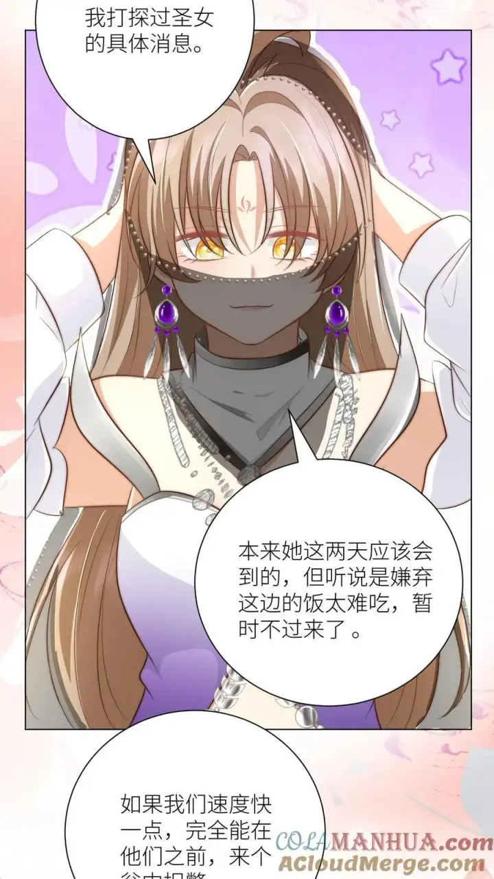 漫画《小师妹明明超强却过分沙雕》第148话 女浴室衣服失窃记事第23张图