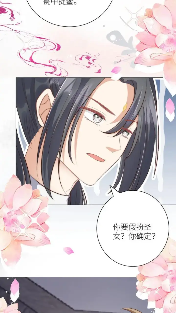 漫画《小师妹明明超强却过分沙雕》第148话 女浴室衣服失窃记事第24张图
