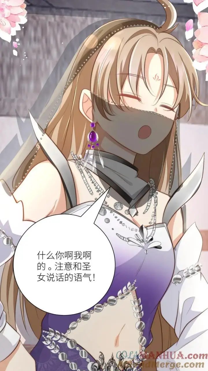 漫画《小师妹明明超强却过分沙雕》第148话 女浴室衣服失窃记事第25张图