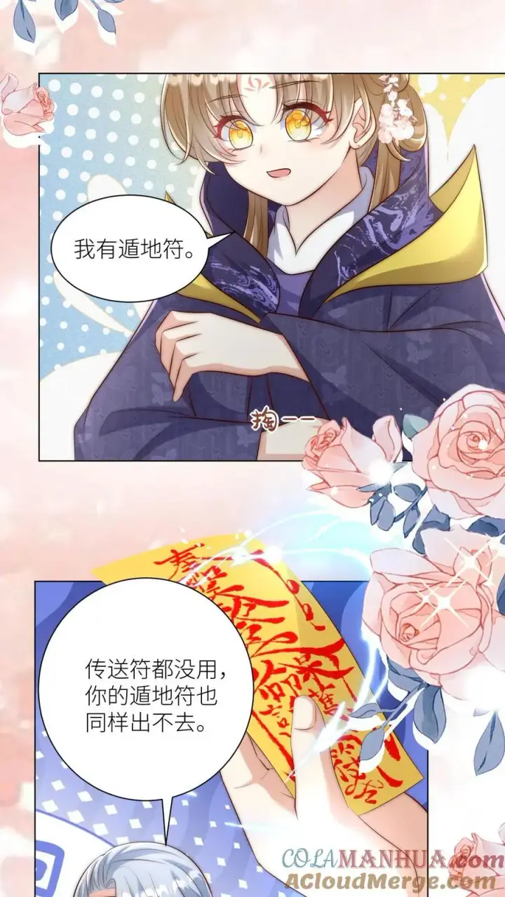 漫画《小师妹明明超强却过分沙雕》第148话 女浴室衣服失窃记事第3张图