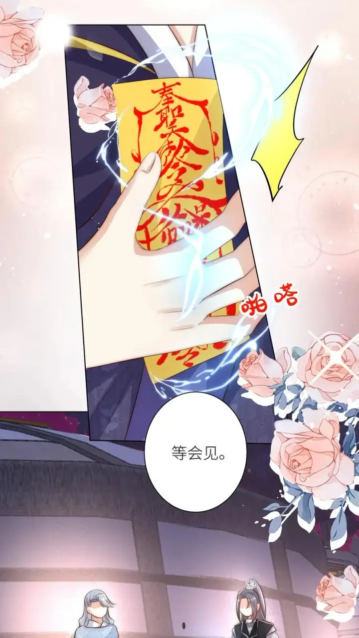 漫画《小师妹明明超强却过分沙雕》第148话 女浴室衣服失窃记事第6张图