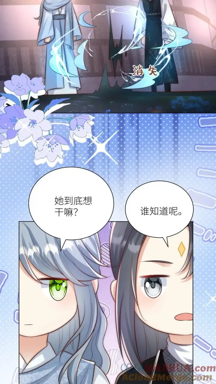 漫画《小师妹明明超强却过分沙雕》第148话 女浴室衣服失窃记事第7张图