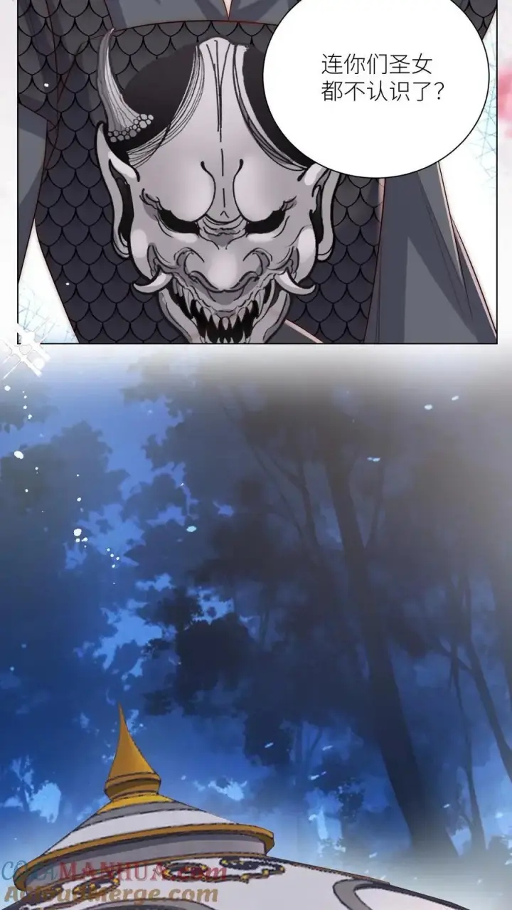 漫画《小师妹明明超强却过分沙雕》第149话 全员魔族内奸第13张图
