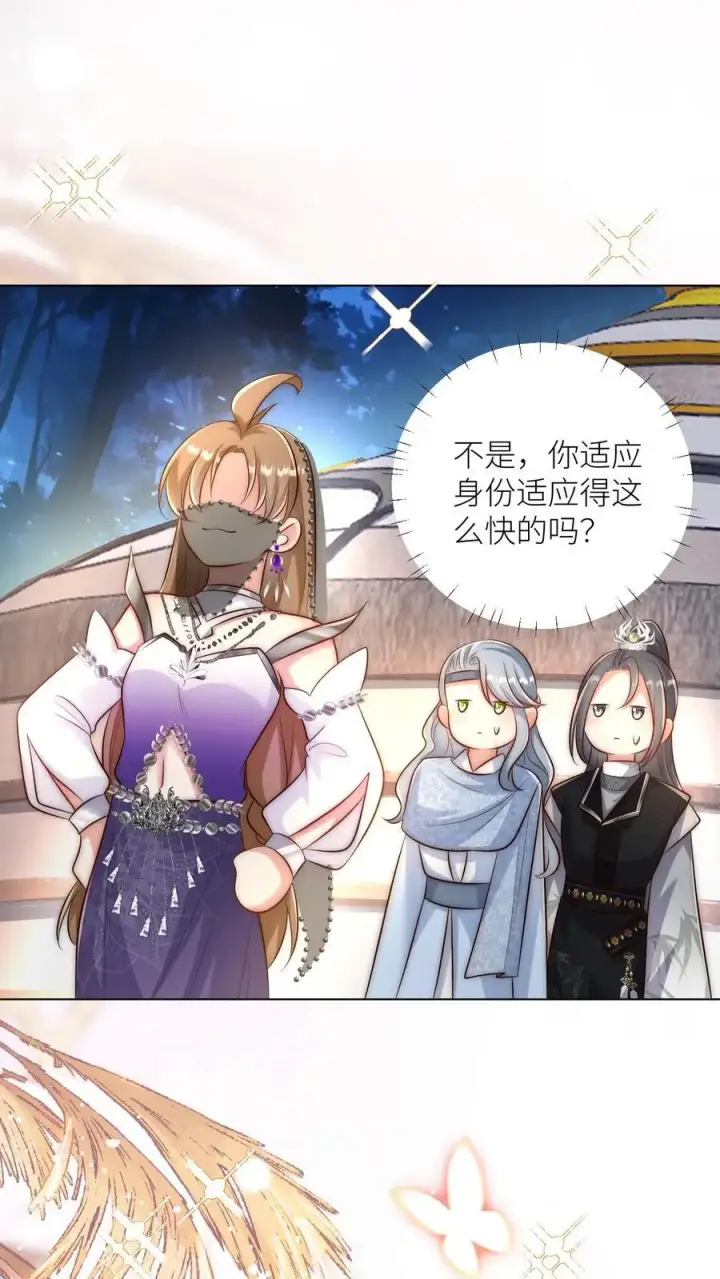 漫画《小师妹明明超强却过分沙雕》第149话 全员魔族内奸第2张图