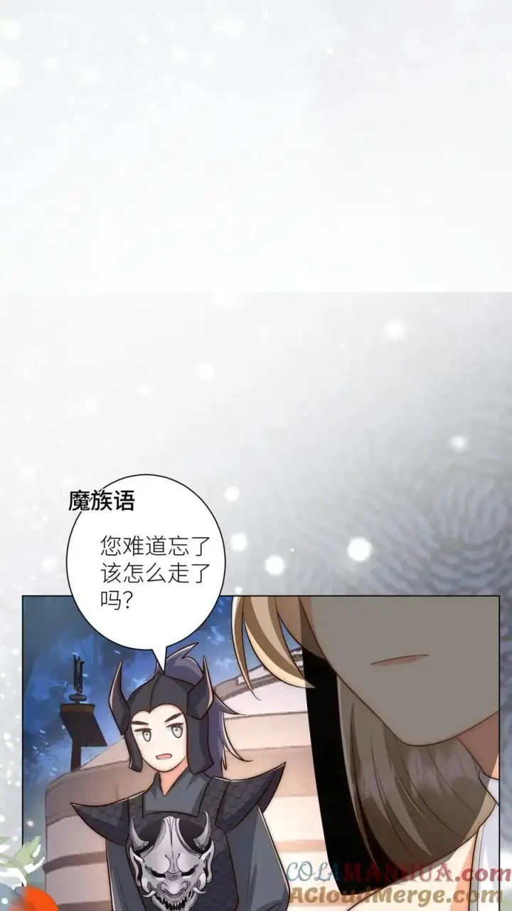 漫画《小师妹明明超强却过分沙雕》第149话 全员魔族内奸第23张图