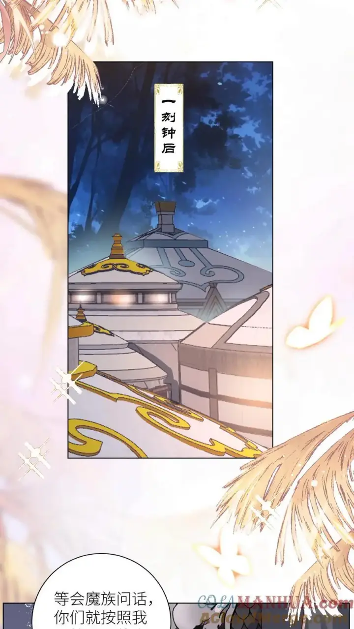 漫画《小师妹明明超强却过分沙雕》第149话 全员魔族内奸第3张图