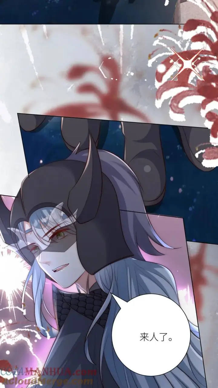 漫画《小师妹明明超强却过分沙雕》第149话 全员魔族内奸第5张图
