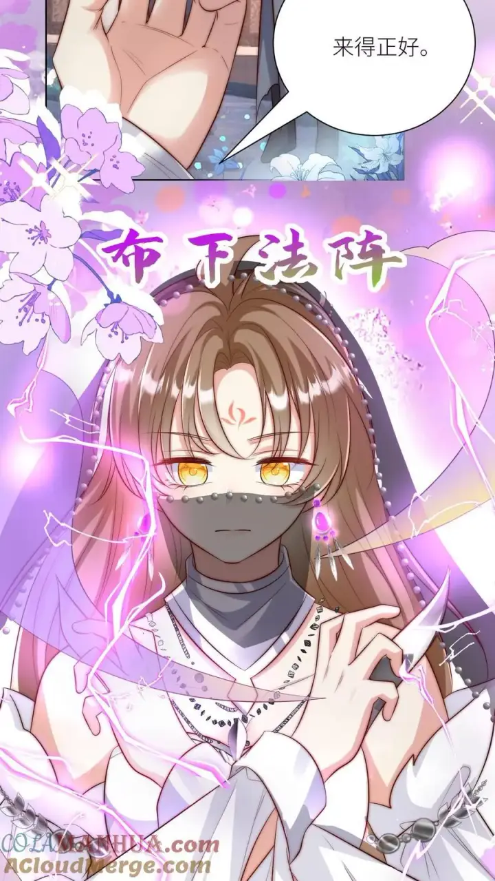 漫画《小师妹明明超强却过分沙雕》第149话 全员魔族内奸第7张图