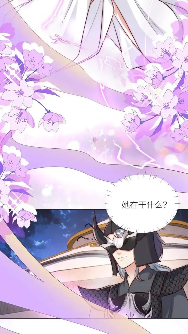漫画《小师妹明明超强却过分沙雕》第149话 全员魔族内奸第8张图