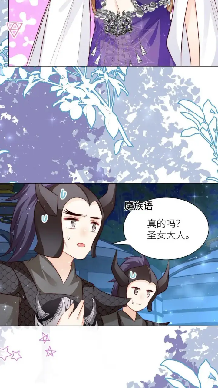 漫画《小师妹明明超强却过分沙雕》第150话 翻车是不可能翻车的第10张图