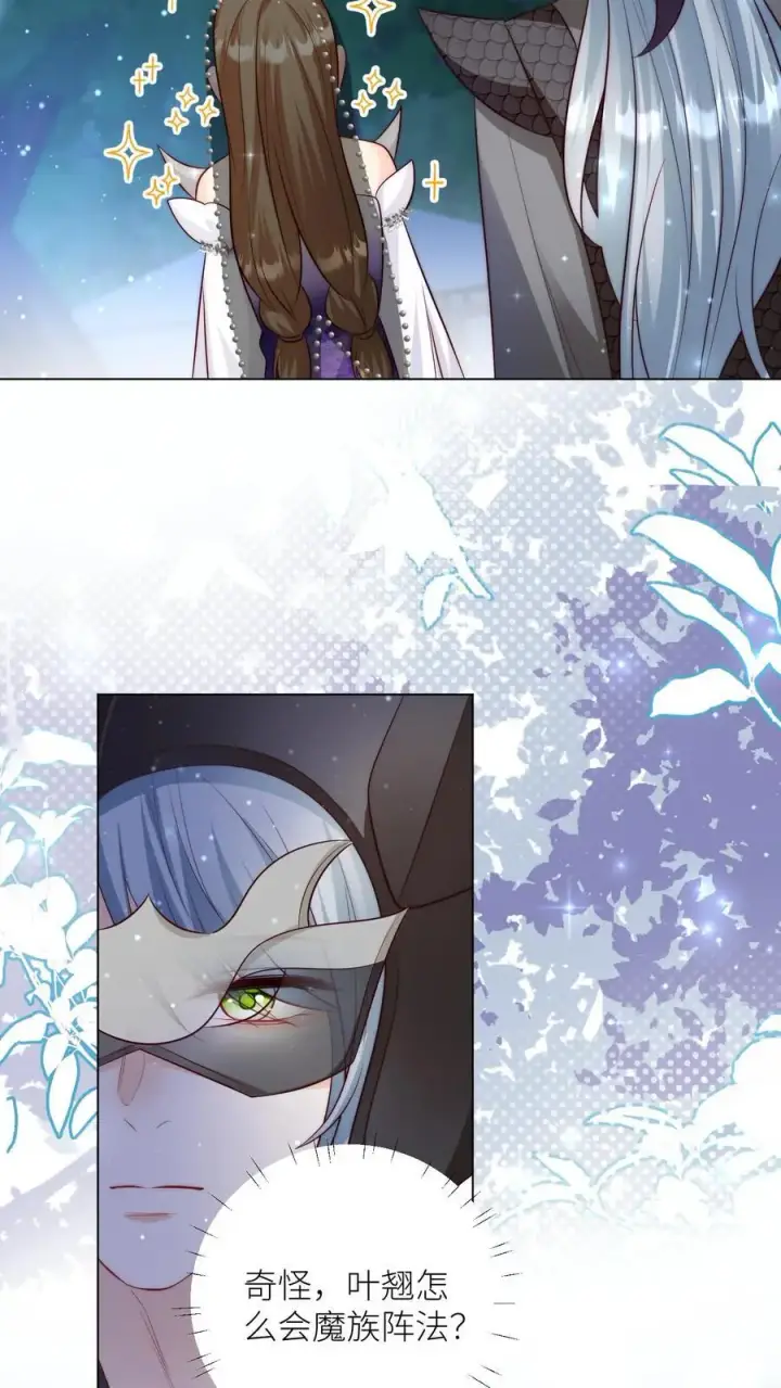 漫画《小师妹明明超强却过分沙雕》第150话 翻车是不可能翻车的第14张图