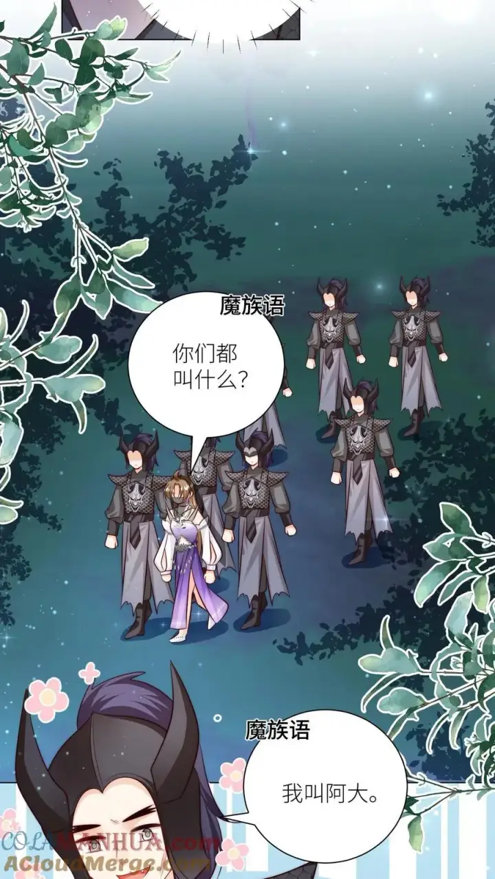漫画《小师妹明明超强却过分沙雕》第150话 翻车是不可能翻车的第15张图