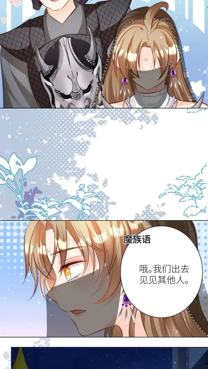 漫画《小师妹明明超强却过分沙雕》第150话 翻车是不可能翻车的第16张图