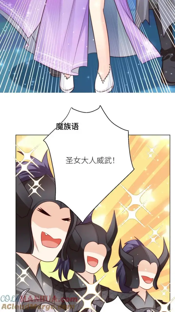 漫画《小师妹明明超强却过分沙雕》第150话 翻车是不可能翻车的第19张图