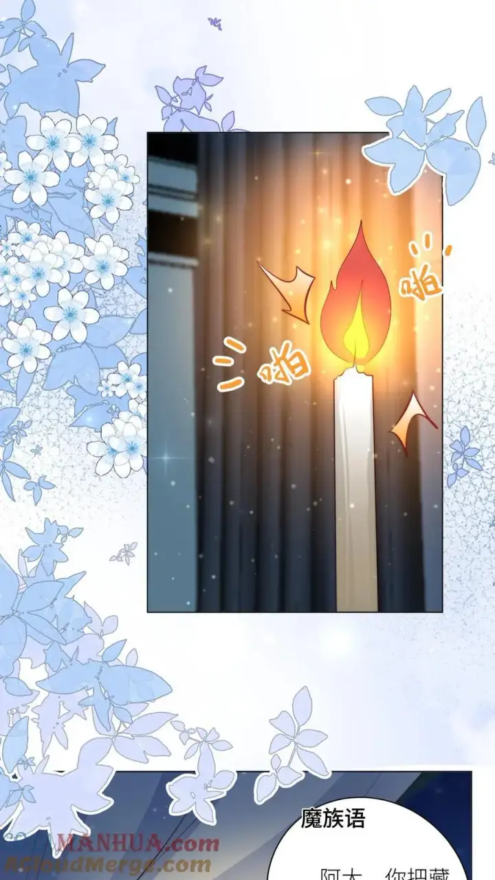 漫画《小师妹明明超强却过分沙雕》第150话 翻车是不可能翻车的第21张图