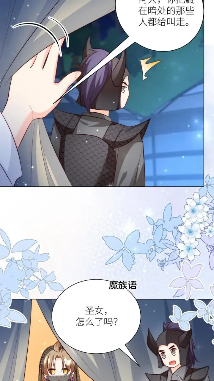 漫画《小师妹明明超强却过分沙雕》第150话 翻车是不可能翻车的第22张图