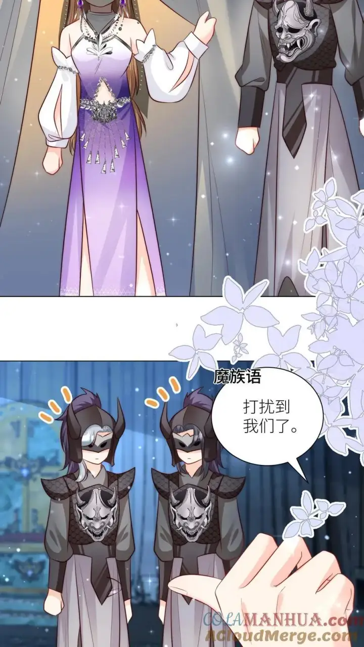 漫画《小师妹明明超强却过分沙雕》第150话 翻车是不可能翻车的第23张图