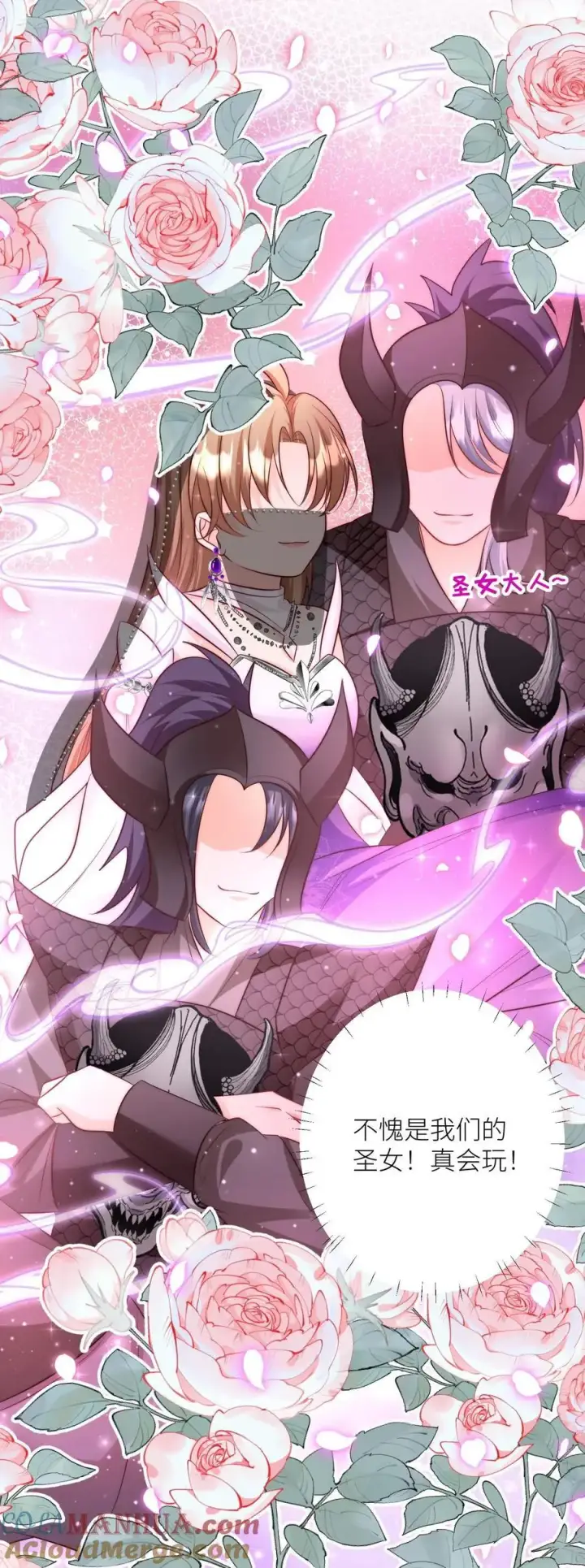 漫画《小师妹明明超强却过分沙雕》第150话 翻车是不可能翻车的第25张图