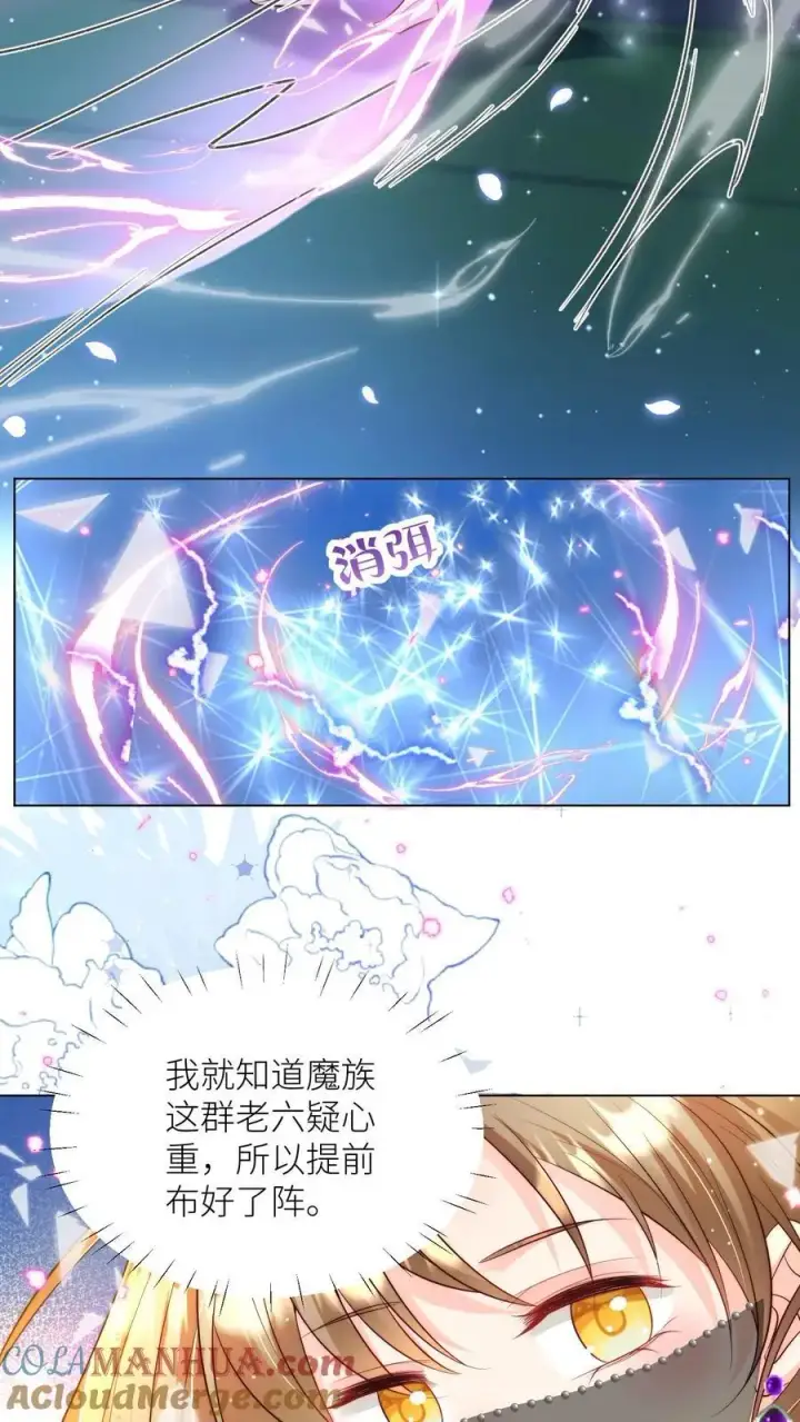 漫画《小师妹明明超强却过分沙雕》第150话 翻车是不可能翻车的第3张图