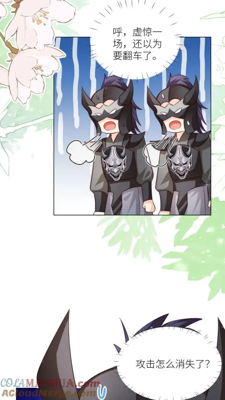 漫画《小师妹明明超强却过分沙雕》第150话 翻车是不可能翻车的第5张图